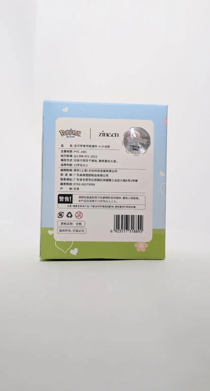 Mini Figurine • Hollybox • Pokémon • Décorations de jardin – Image 12