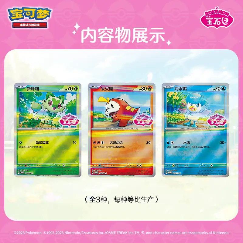 Coffret Badge Gem Pack • Pokémon TCG • Chinois simplifié – Image 3