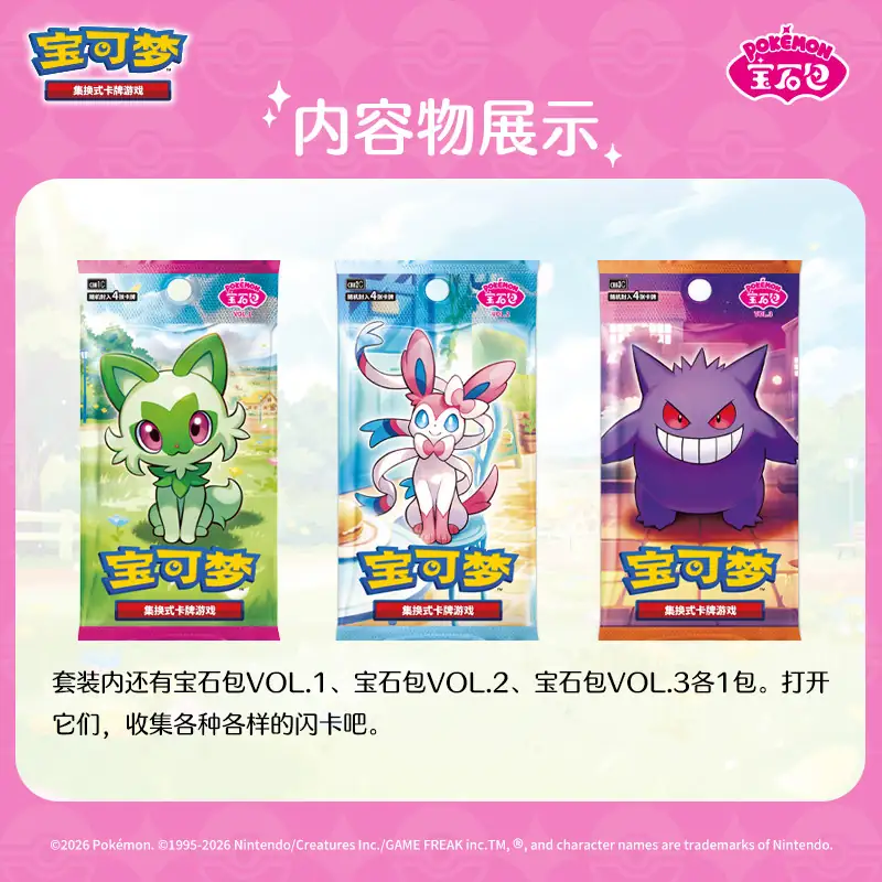 Coffret Badge Gem Pack • Pokémon TCG • Chinois simplifié – Image 2