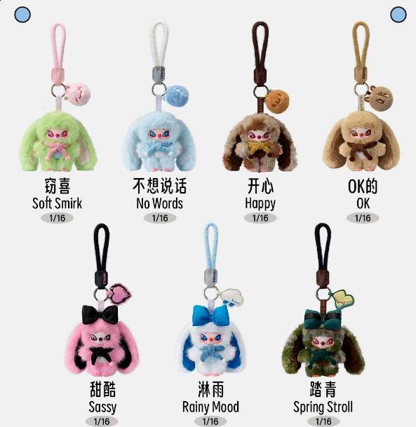 Blind Box • HERE SIINONO • Mood On Series • Vinyl Plush Doll