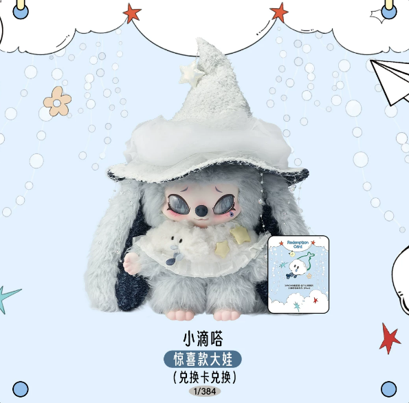 Blind Box • HERE SIINONO • Mood On Series • Vinyl Plush Doll