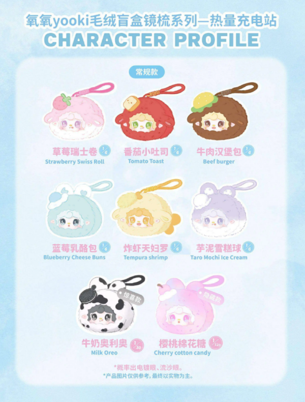 Blind Box • Yalli Studio • Yooki Plush • Mirror & Comb Series • Energy Boost Station
