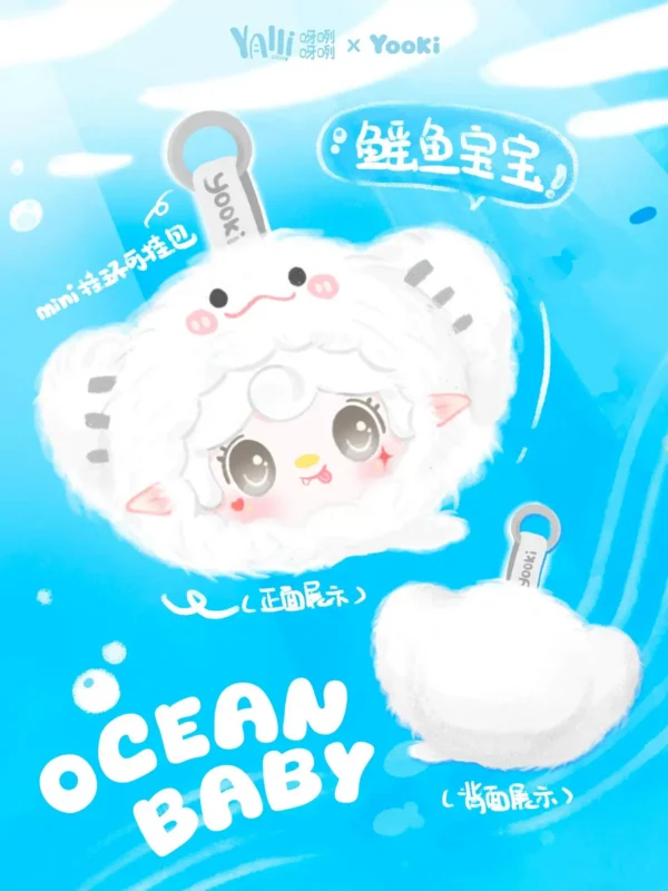 Blind Box • Yalli Studio • Yooki • Mini Ocean Baby • 6th Generation Plush