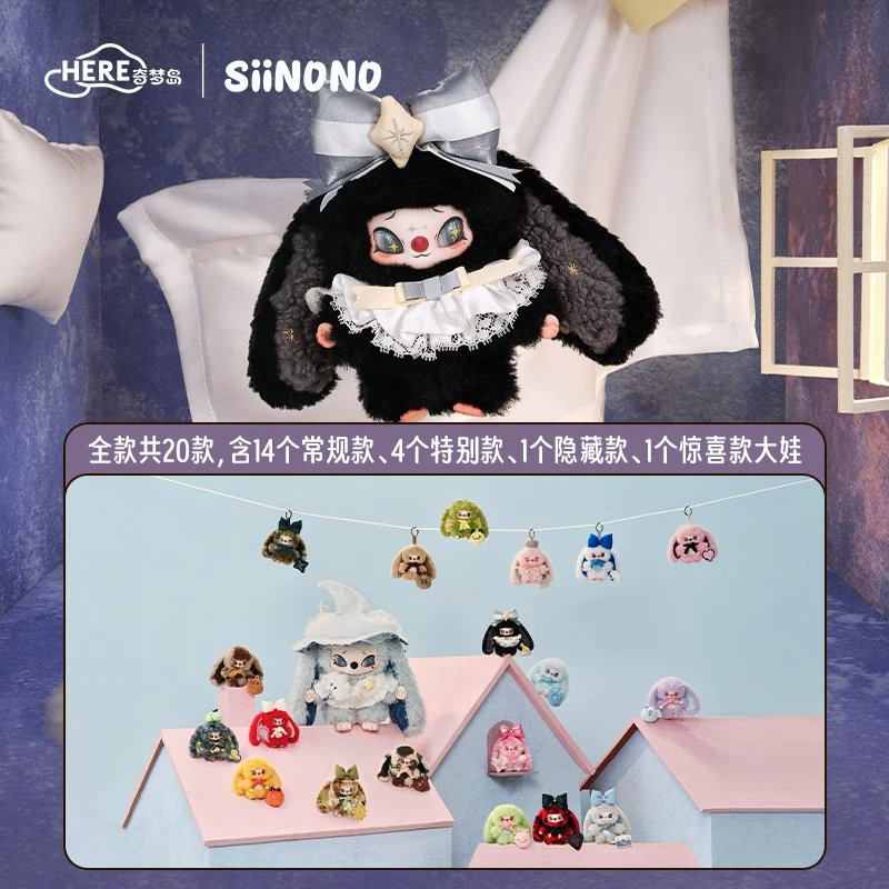 Blind Box • HERE SIINONO • Mood On Series • Vinyl Plush Doll – Image 1