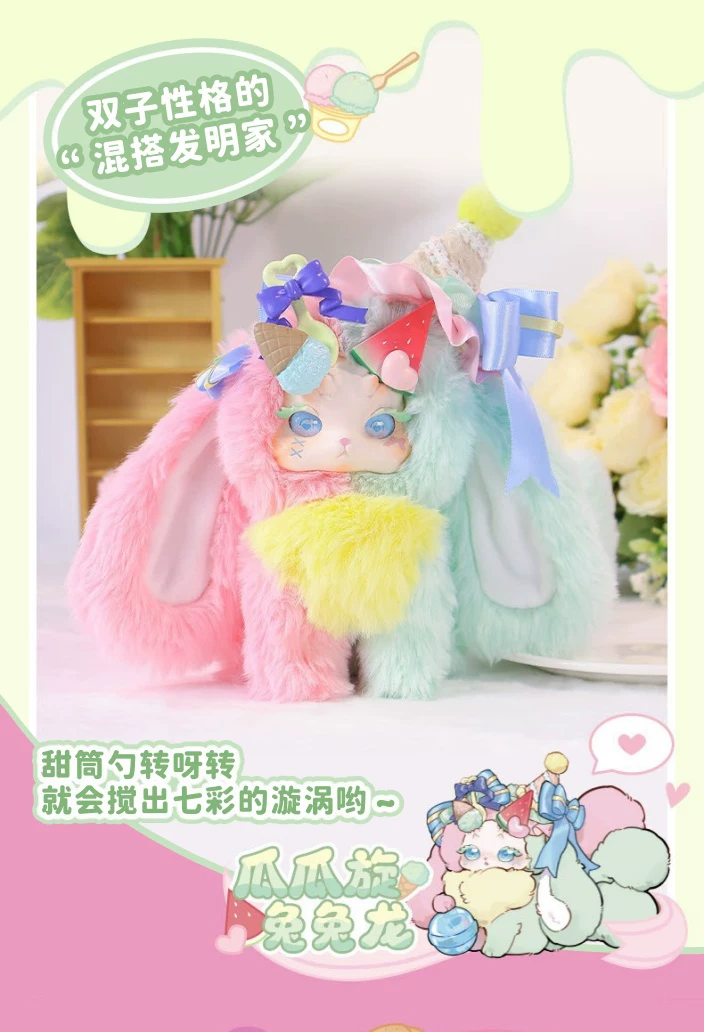 Blind Box • Tutulong • Fantasy Creatures • Honey Star Drops Series • Plush – Image 7
